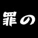 tsumino